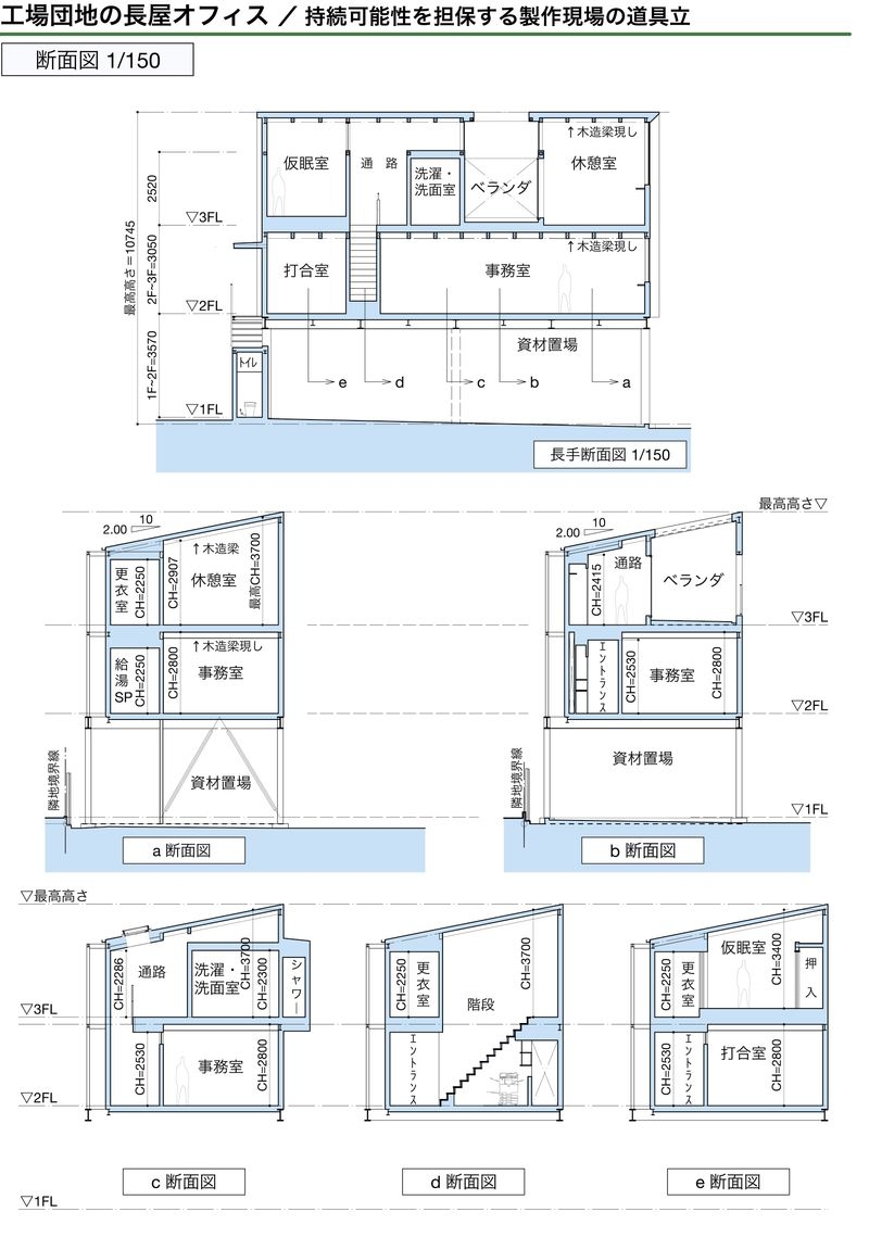 断面図