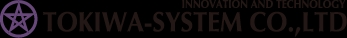 トキワシステム