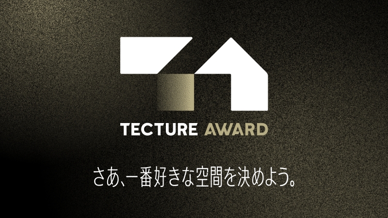 【TECTURE AWARD 2025】開催決定！