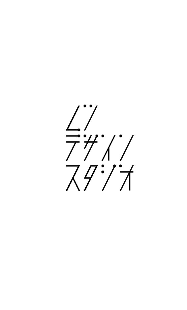 ムツデザインスタジオ