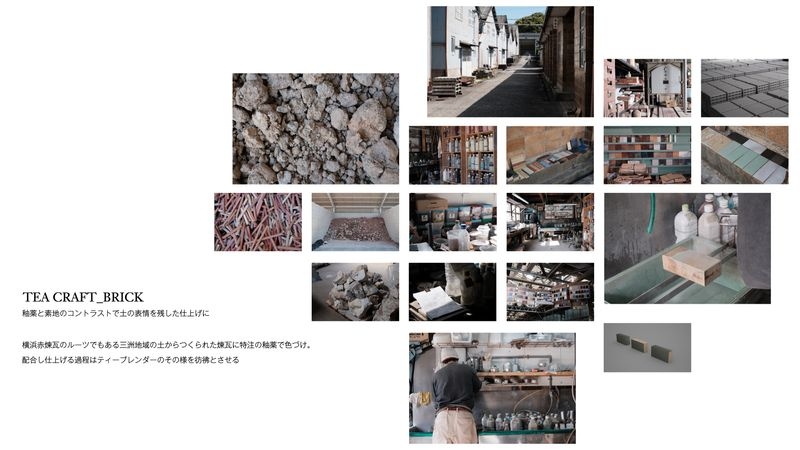 TEA CRAFT_BRICK