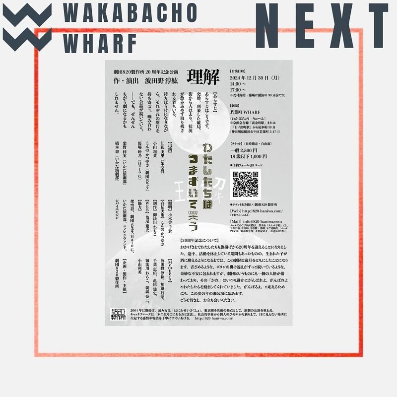 演劇 ポスター4