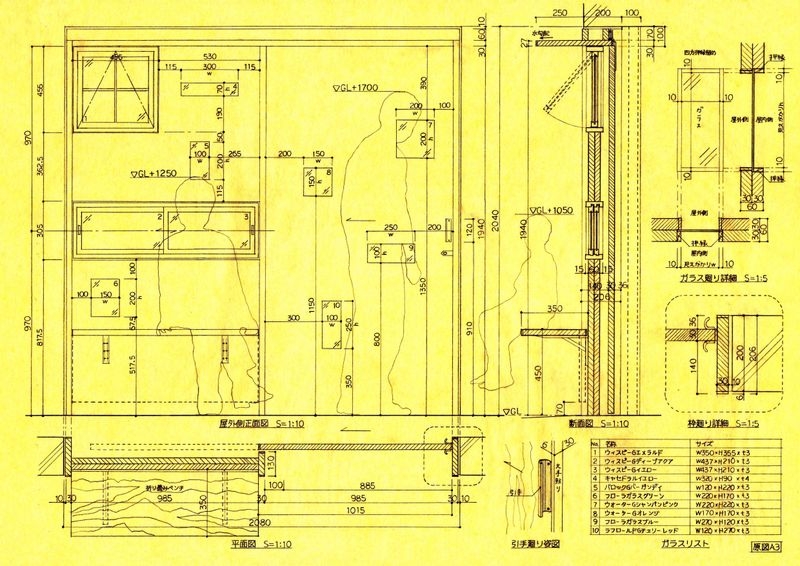 平面図・正面図・断面図・詳細図