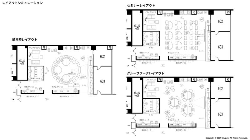 レイアウトシミュレーション
