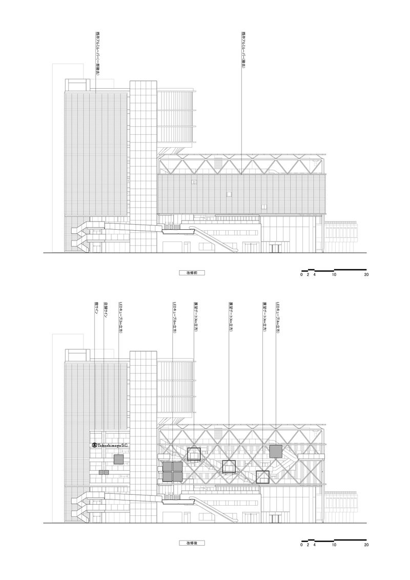 改修前・改修後立面図