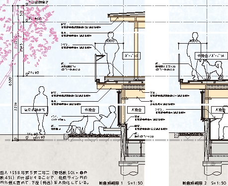 断面詳細図
