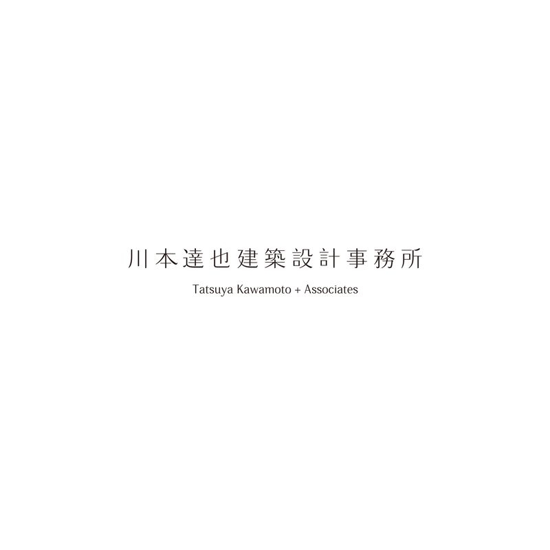 川本達也建築設計事務所