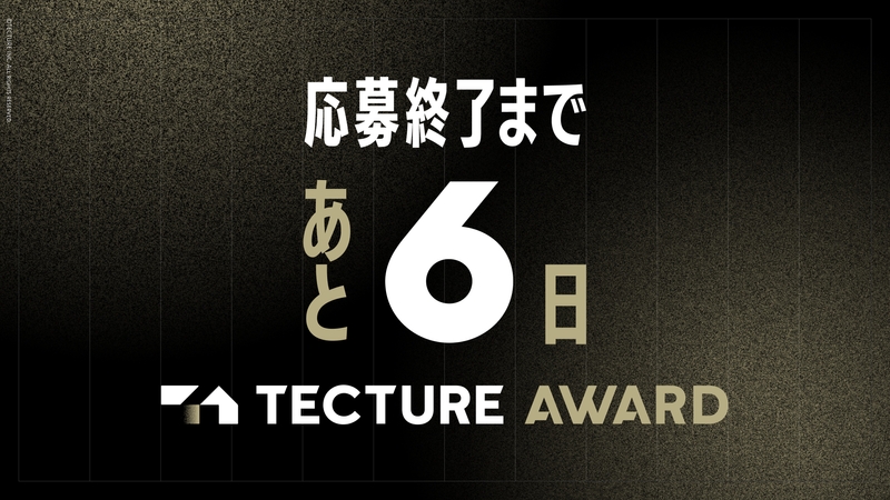 応募締切1月20日 (火) 17:59！エントリー受付中