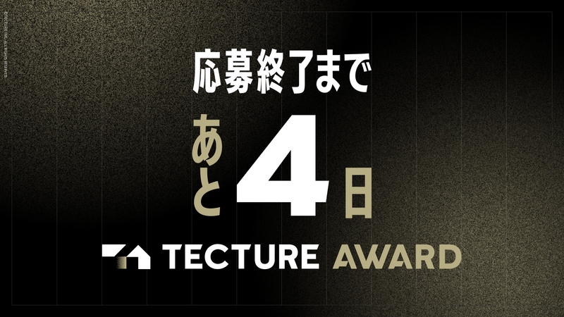 応募締切1月20日 (火) 17:59！エントリー受付中