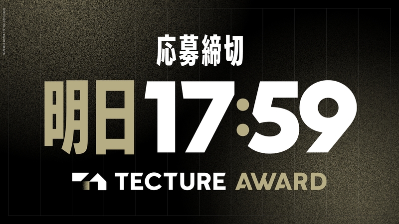 応募締切1月20日 (火) 17:59！エントリー受付中