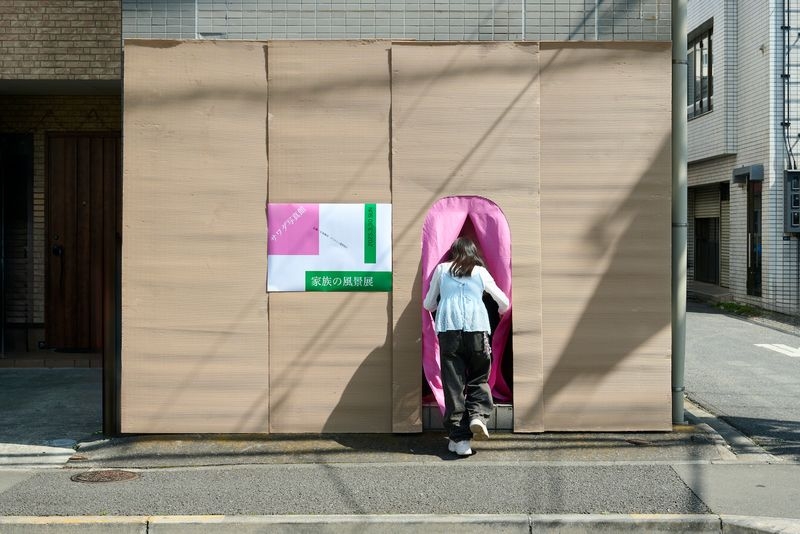 サワダ写真館　家族の風景展
