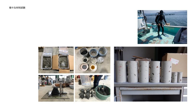 さまざまな海洋資源のレシピによる材料試験