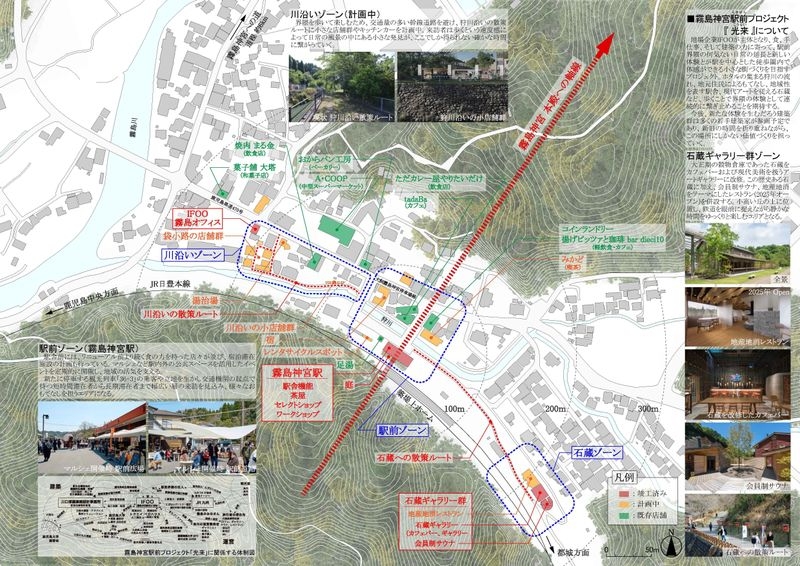プロジェクト光来 周辺図