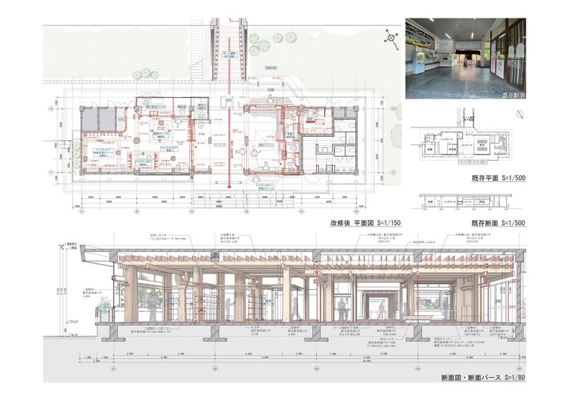 平面図・断面図