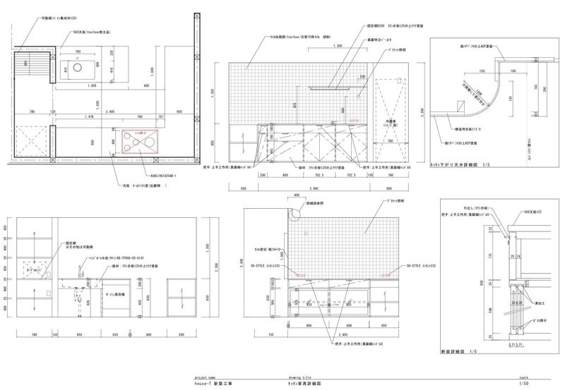 キッチン家具詳細図