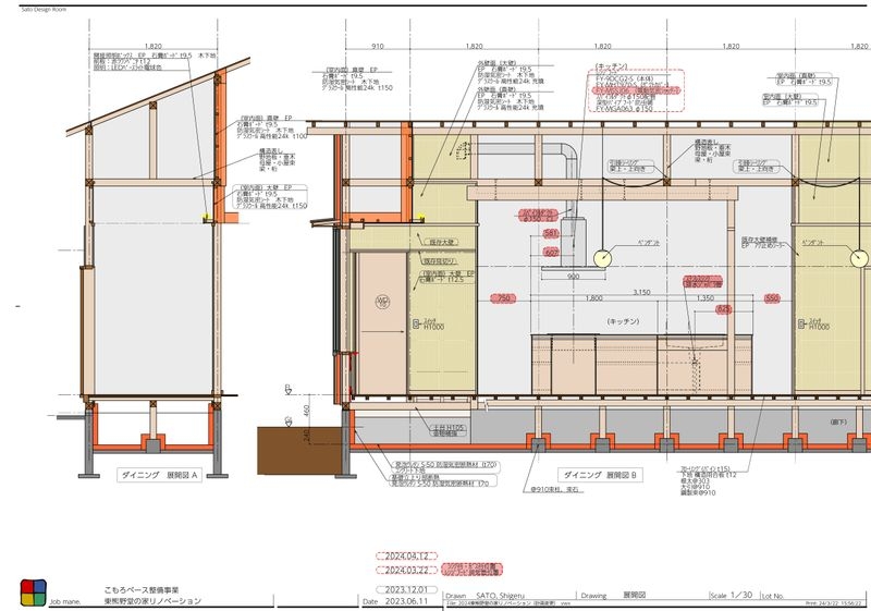 ダイニング展開図