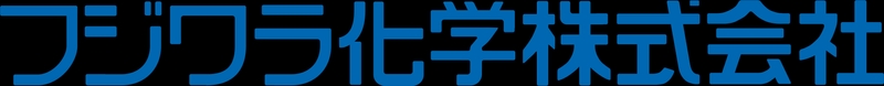 フジワラ化学