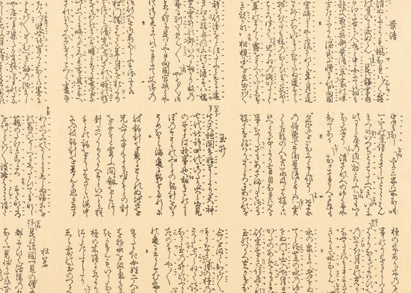 桂セレクションvol.2/下貼紙 - 反古代用　かな