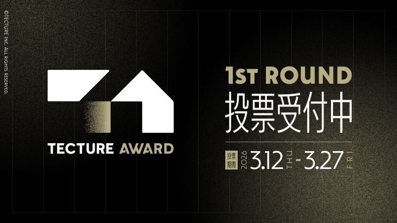 【TECTURE AWARD 2025】Final Round 投票受付中！