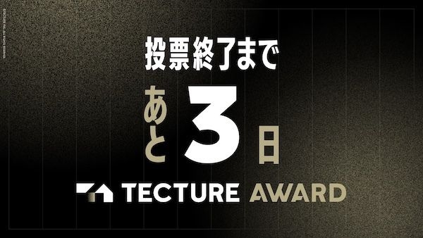【投票終了まであと3日！】Final Round まだまだ投票受付中
