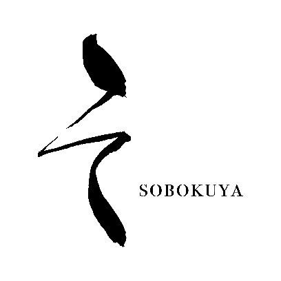素朴屋_SOBOKUYA
