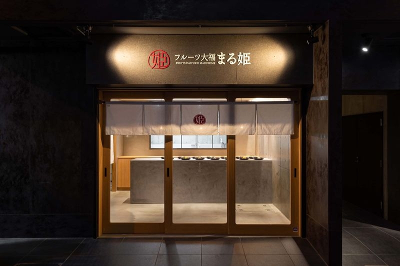 フルーツ大福まる姫 南森町店