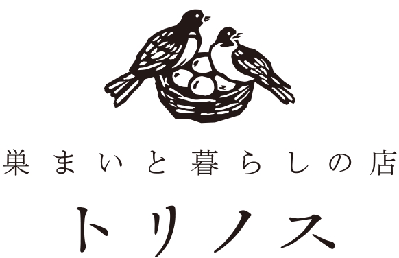 巣まいと暮らしの店 トリノス