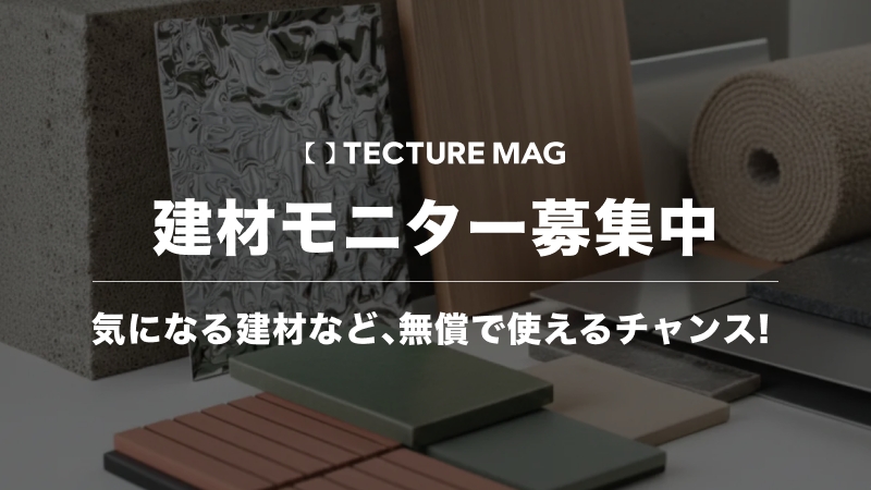 黒色LGS・幅広フローリング・床タイルの３件募集中！