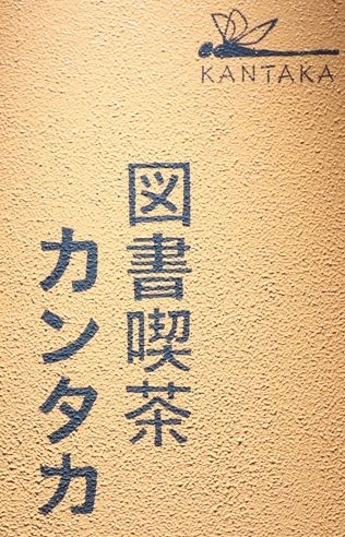 手描き文字 OP塗装