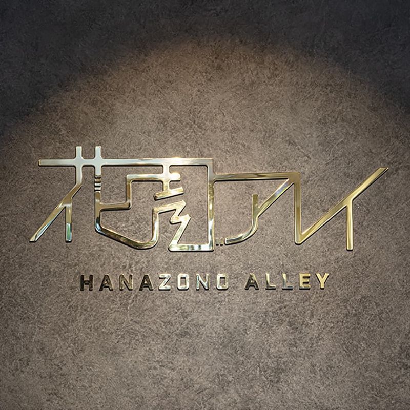 特注真鍮切り文字