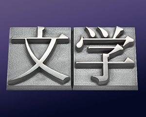 META-CAST sign