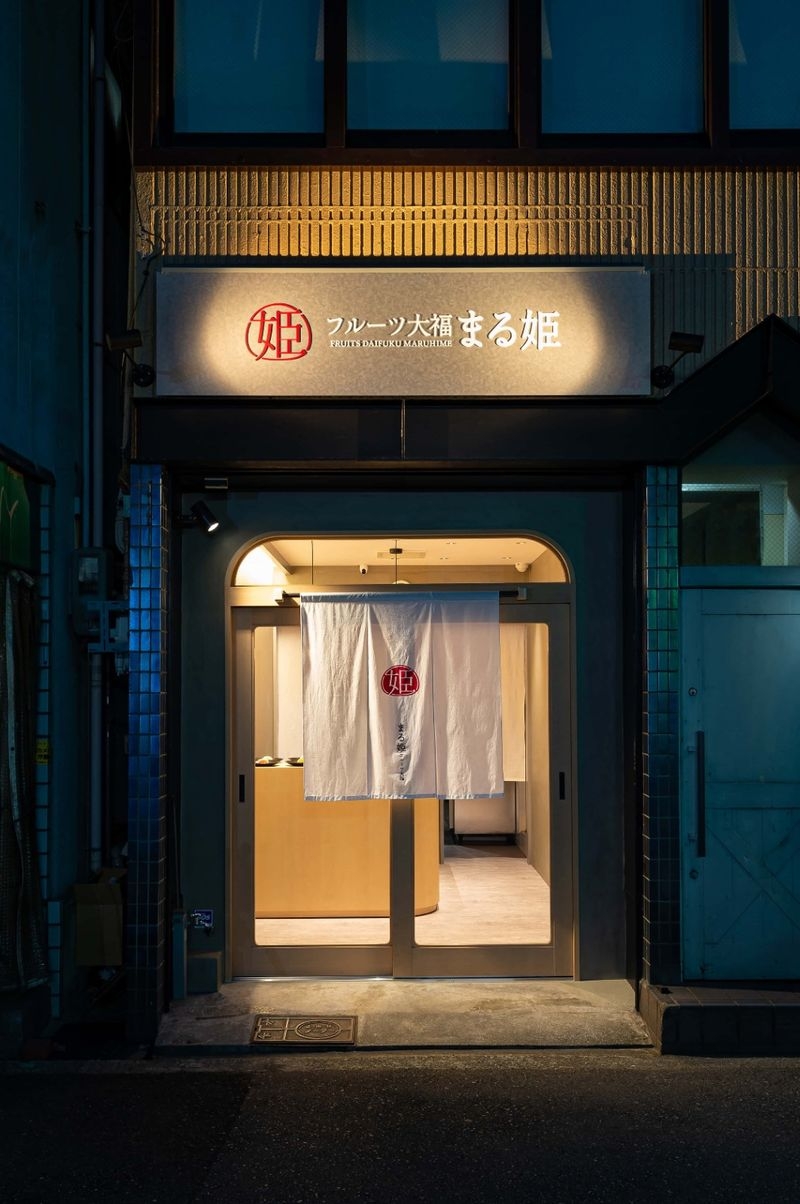 フルーツ大福 まる姫_四ツ橋店