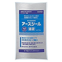 アースシール速硬
