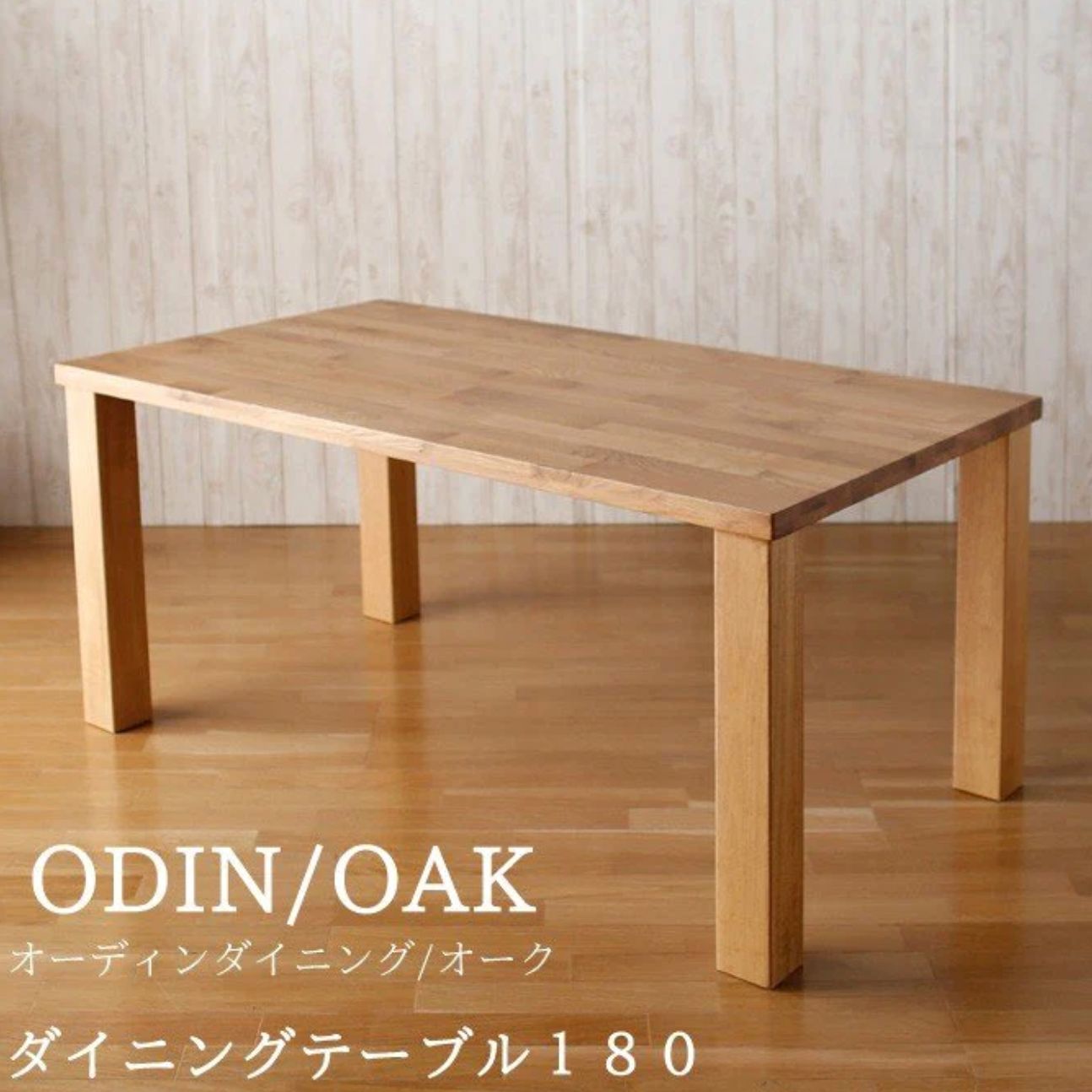 ODIN Dining Table