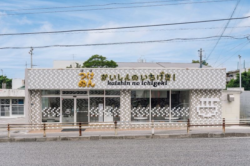 沖縄市のつけ麺店