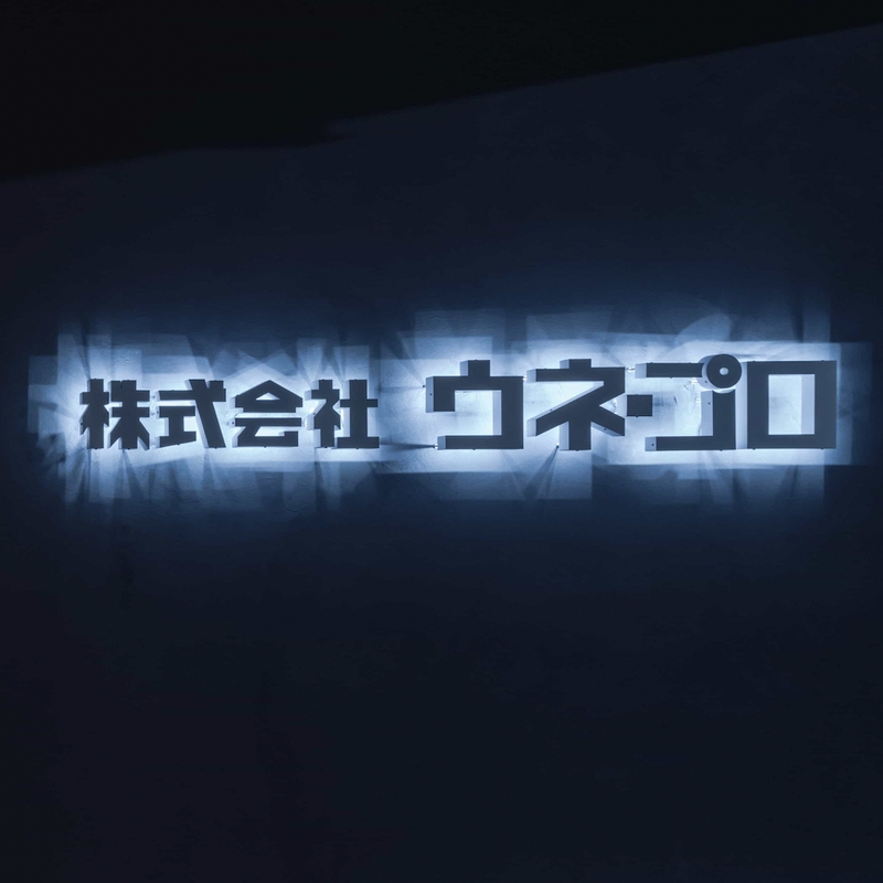 特注サイン アルミバックチャンネル